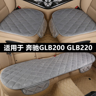 奔驰GLB200 GLB220汽车坐垫套冬季短毛绒车垫子单片冬天保暖座垫