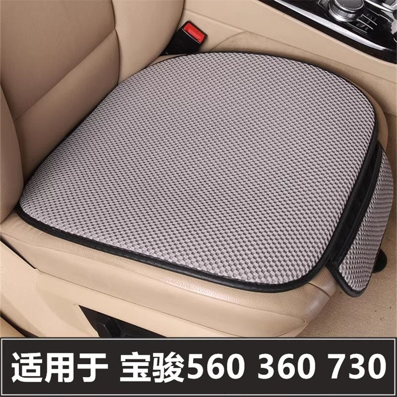 宝骏560 360 730汽车坐垫单片后排四季通用三件套主驾驶座位座垫,汽车用品/电子/清洗/改装,通用座套/座垫,淘宝优惠券,粉丝福利购,淘宝优惠卷