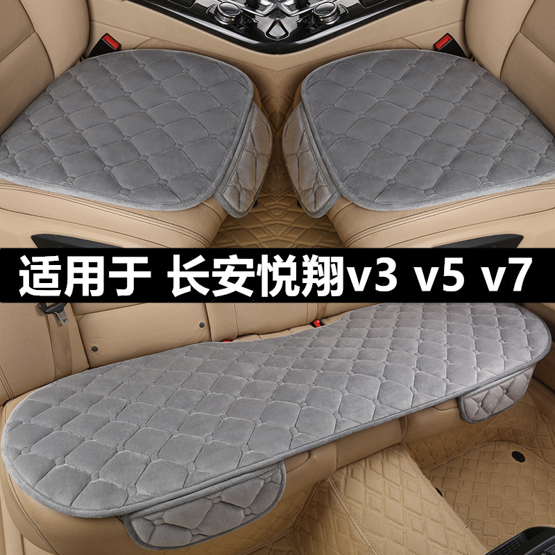 长安悦翔v3 v5 v7汽车坐垫套冬季毛绒单片三件套加厚保暖短毛座垫