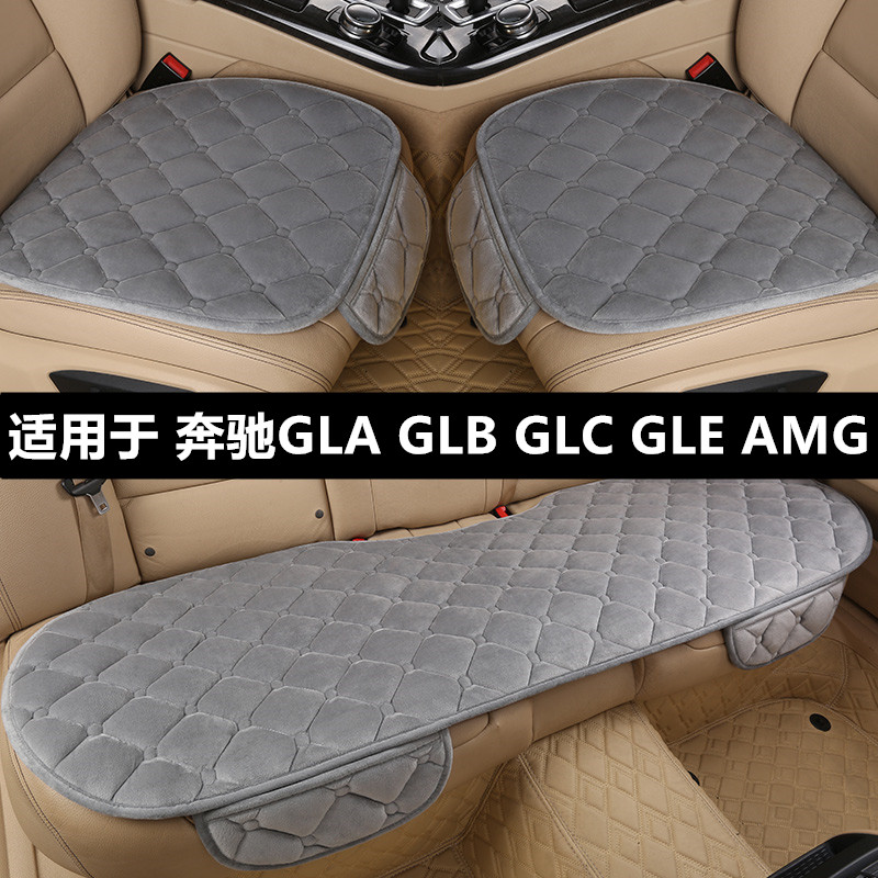 奔驰GLA GLB GLC GLE AMG汽车坐垫套冬季短毛绒单片加厚保暖座垫