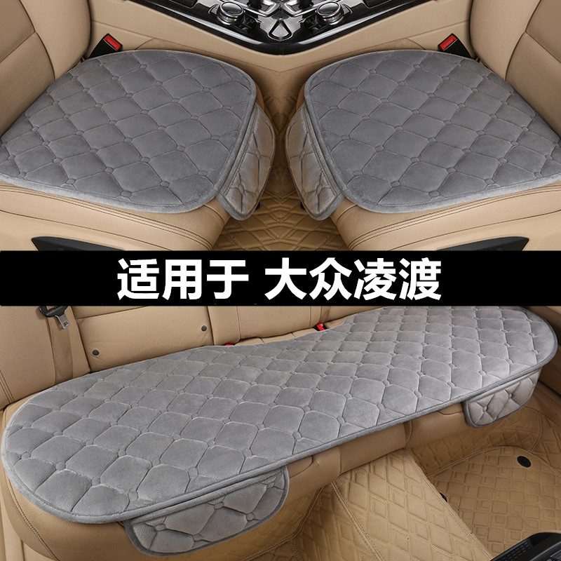 大众凌渡凌度汽车坐垫套冬季毛绒单片三件套冬天加厚保暖短毛座垫