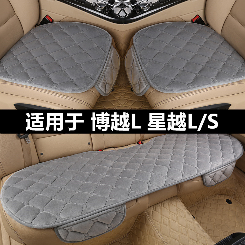 车舵者博越L星越L/S汽车坐垫