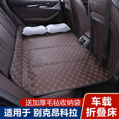 别克昂科拉汽车专用旅行床睡垫车载免充气床垫车内后排睡觉折叠床