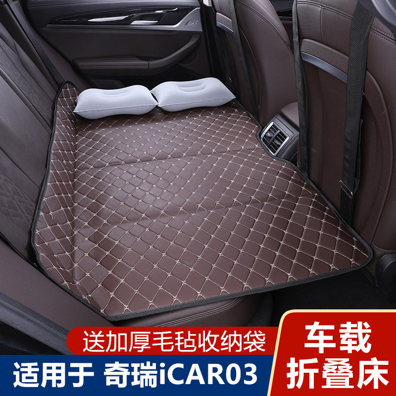 奇瑞iCAR03汽车专用旅行床睡垫车载免充气床垫车内后排睡觉折叠床