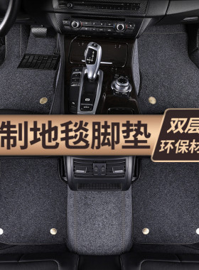 启辰T60EV e30 T70汽车脚垫专用全包围双层地毯丝圈全套tpe脚踏垫