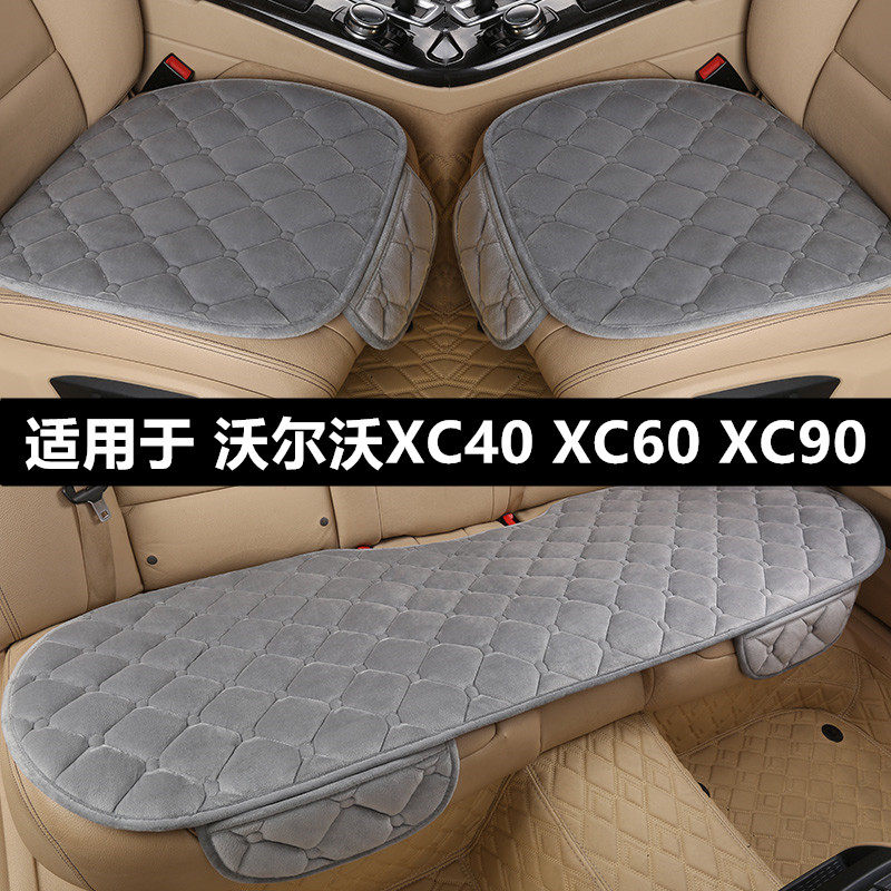 沃尔沃XC40XC60XC90汽车坐垫