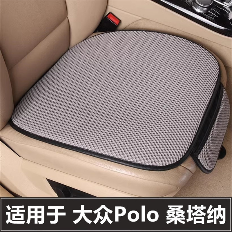 大众Polo桑塔纳汽车坐垫女单片车内后排四季通用三件套主驾驶座垫