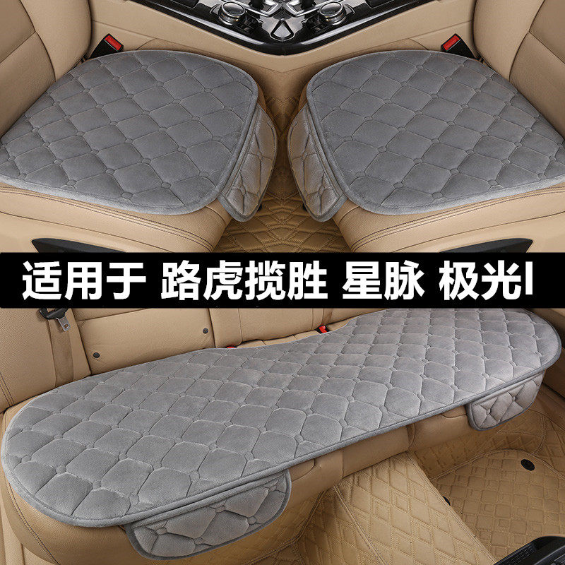 路虎揽胜星脉极光l运动版坐垫