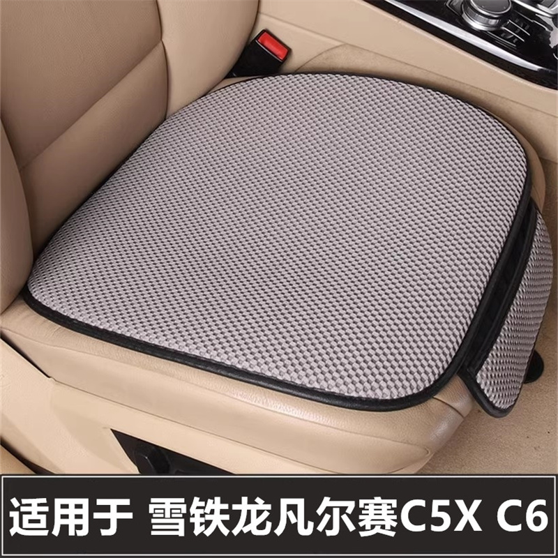 雪铁龙凡尔赛C5X C6汽车坐垫套单片后排座椅垫四季通用三件套座垫