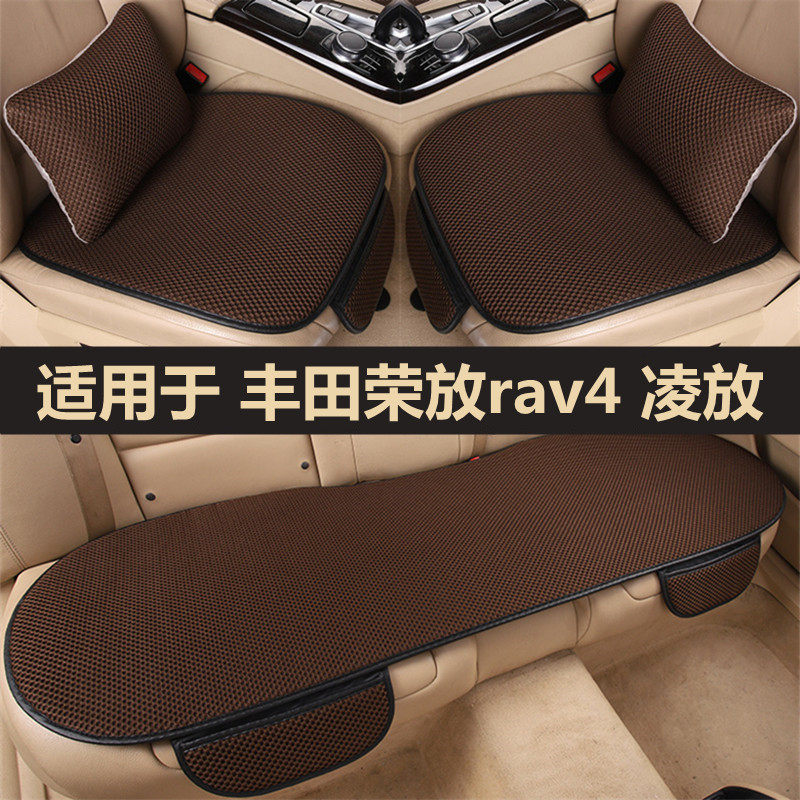 丰田荣放rav4凌放专用汽车坐垫四季通用座椅套夏季天冰丝凉垫座垫