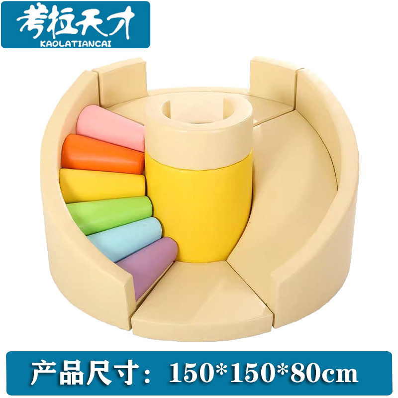 考拉天才软包感统组合训练器材