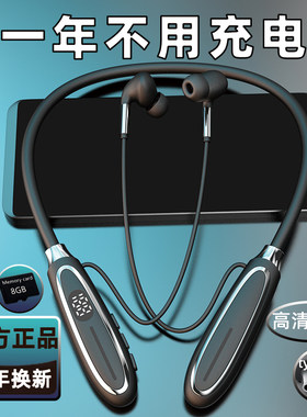 挂脖式超长续航降噪蓝牙耳机