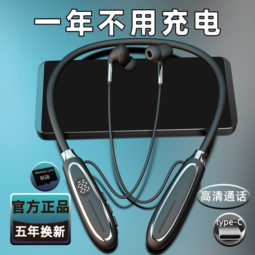 挂脖式超长续航降噪蓝牙耳机