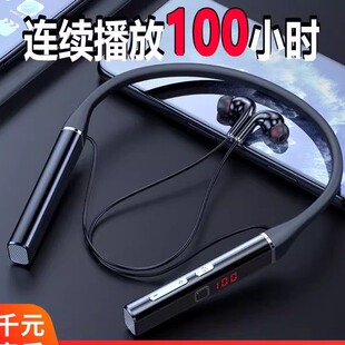 【连续听歌100个小时】蓝牙耳机超长待机挂脖运动蓝牙耳机通用所