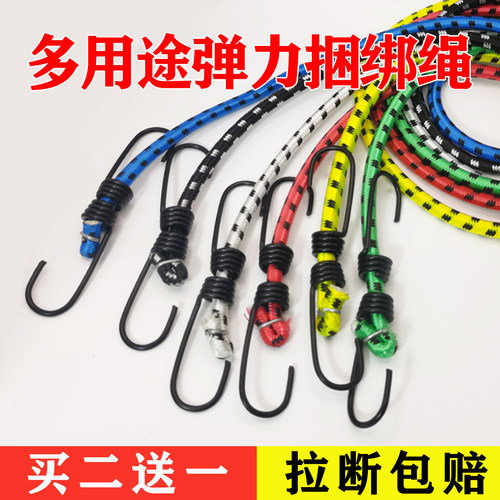 摩托车捆绑绳加粗强力松紧带