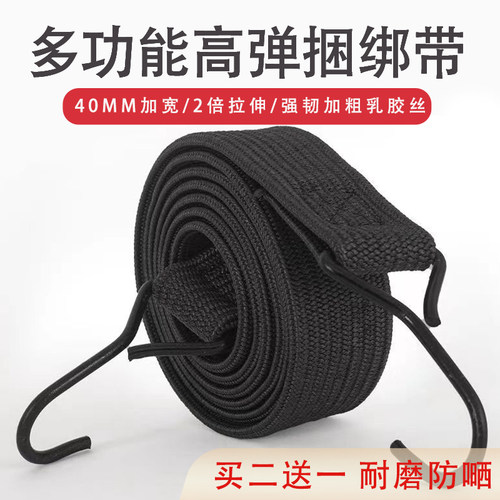 摩托车捆绑带高弹力松紧带固定