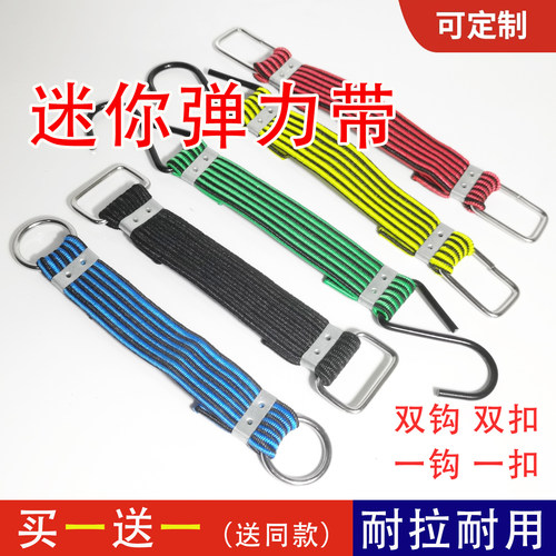 橡皮筋捆绑带捆扎固定