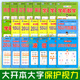 数学识字拼音3 小雨早教轻松上小学10 100以内加减法拼音汉字数字英语笔画笔顺描红本凑十法借十法学前语文 6岁入学准备用书