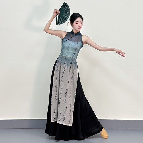 新款古典舞蹈服女国风印花渐变旗袍中国舞身韵民族练功演出服套装