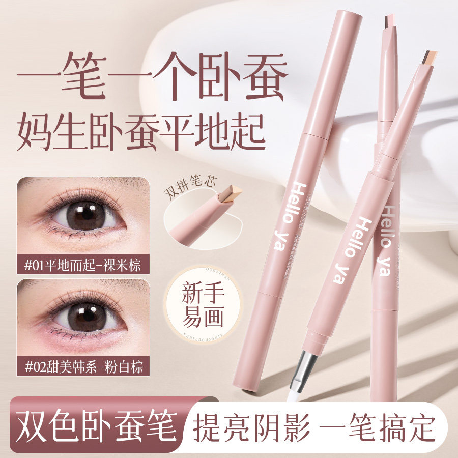 双头双色卧蚕笔提亮二合一自然不晕染修容阴影勾勒高光2025热卖款,彩妆/香水/美妆工具,卧蚕笔,淘宝优惠券,粉丝福利购,淘宝优惠卷