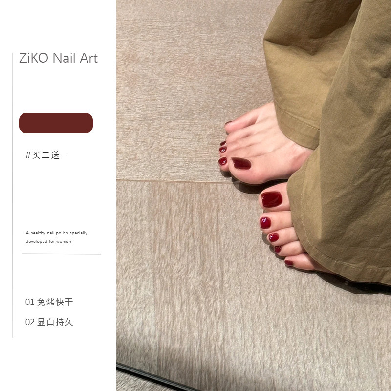 指甲油脚趾免烤速干安全无毒快干持久不掉色水性可撕拉樱桃朗姆款