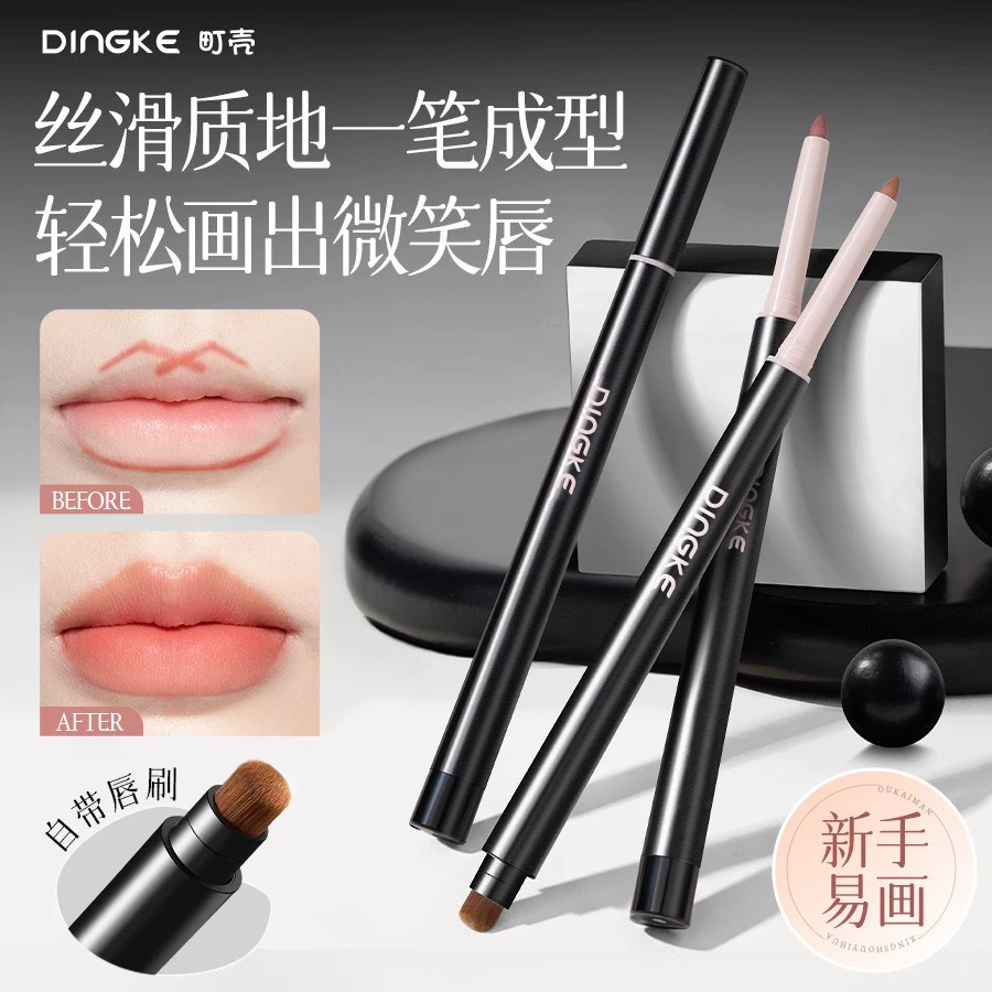 唇线笔唇刷二合一肉桂色持久防水不掉色裸色一体勾勒口红唇型丰唇