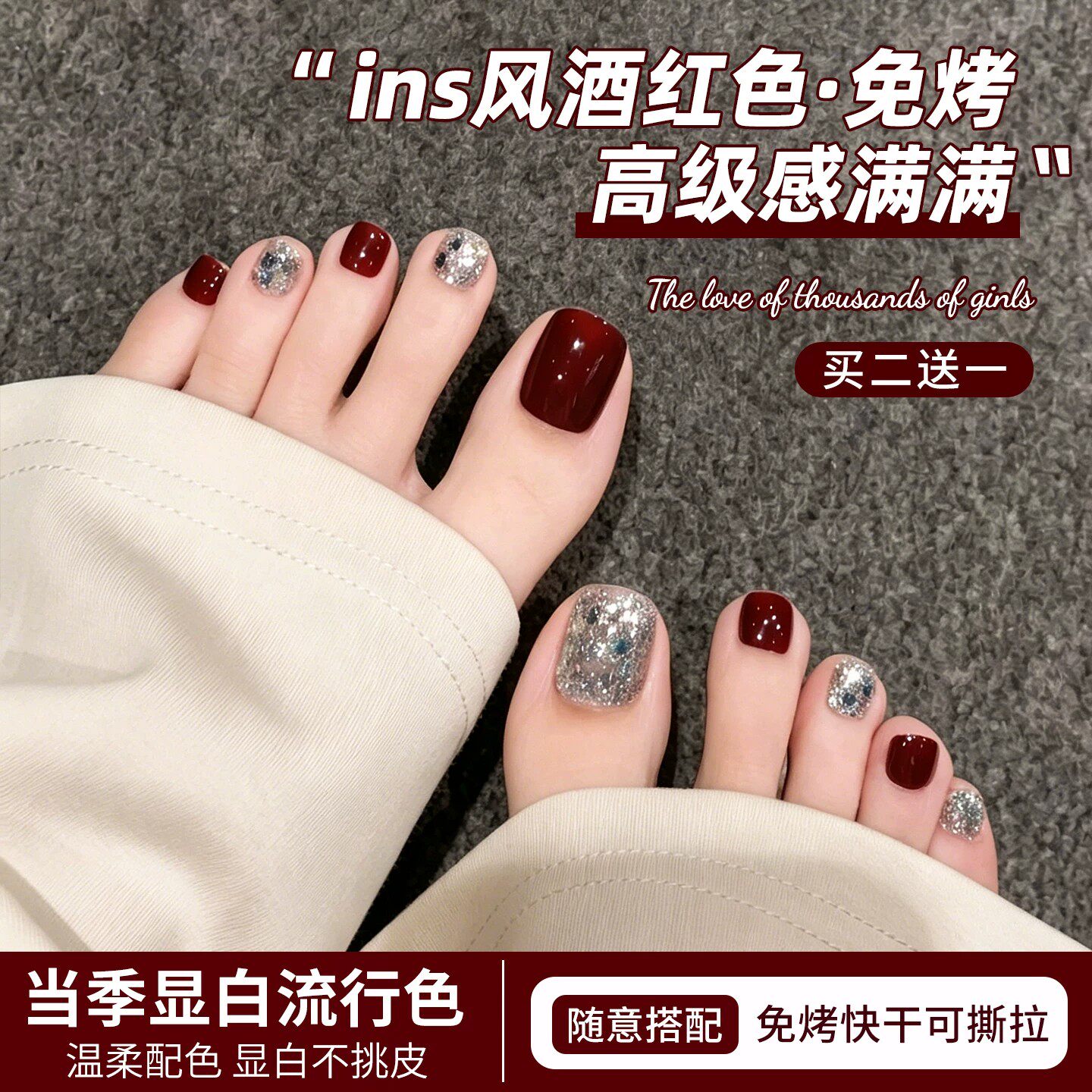 指甲油脚趾免烤速干安全无毒快干持久不掉色水性可撕拉显车厘子色