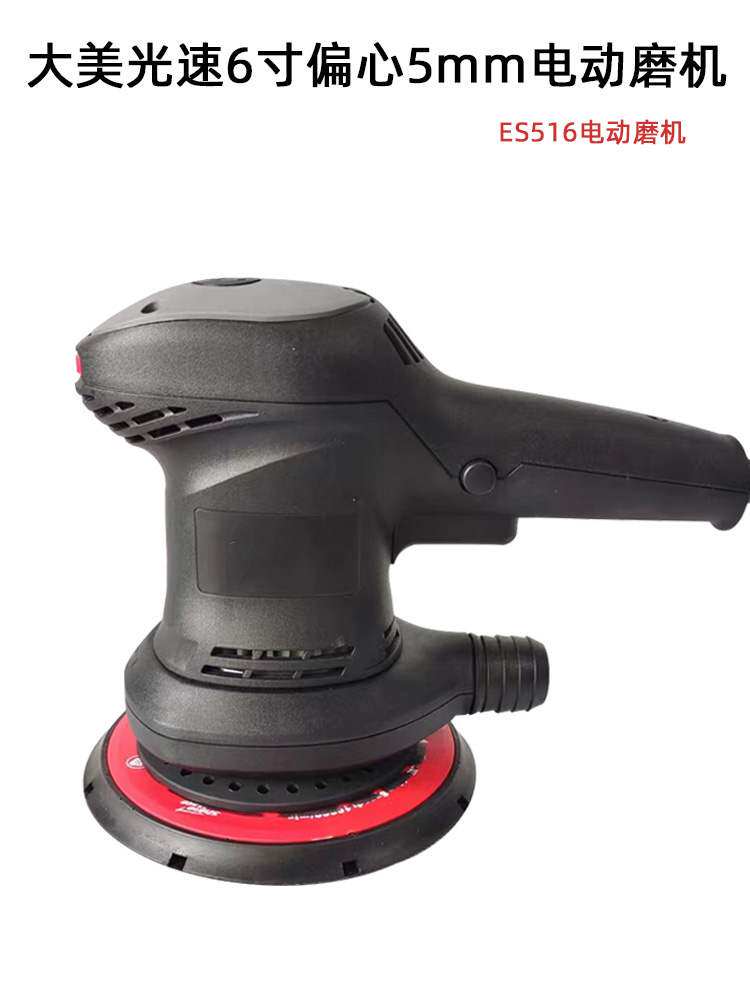 6寸电动干磨机 汽车钣金腻子打磨抛光圆形砂纸机自吸手持式研磨机