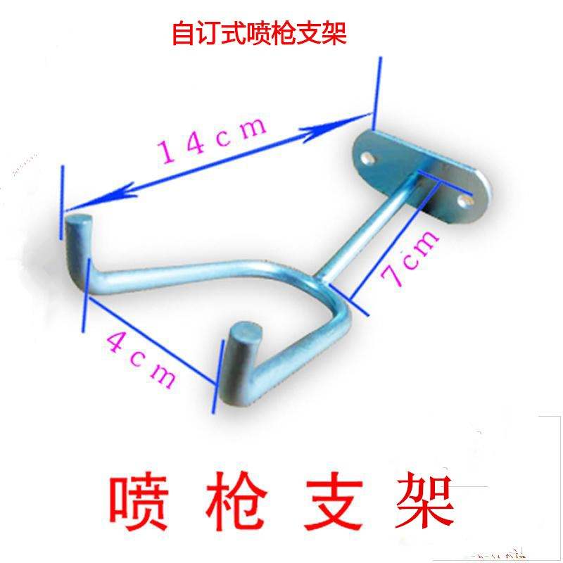 自订新款式油漆上壶喷枪支架喷漆枪专用枪架收纳架固定架