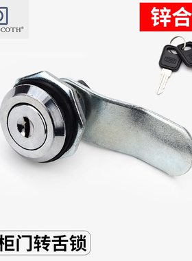 圆柱锁 电箱锁工具箱转舌锁 MS802 控制箱柜门锁背后螺母加强