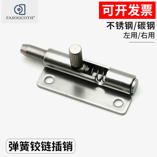 不锈钢插销分左右坚固耐用