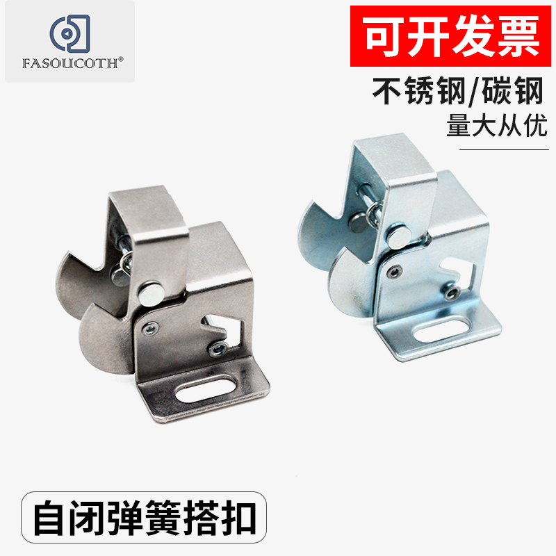 DK603自动弹簧复位回弹搭扣