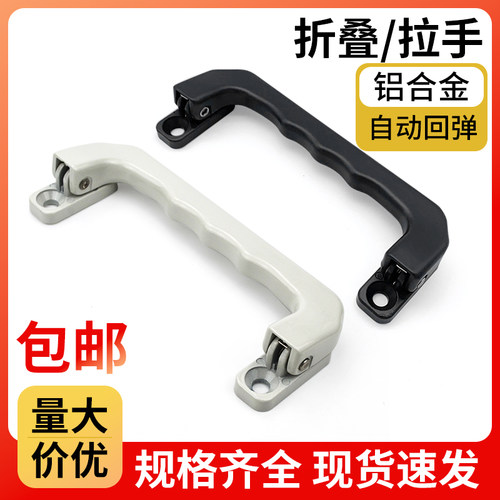 折叠自动回位弹簧工具箱抽屉把手