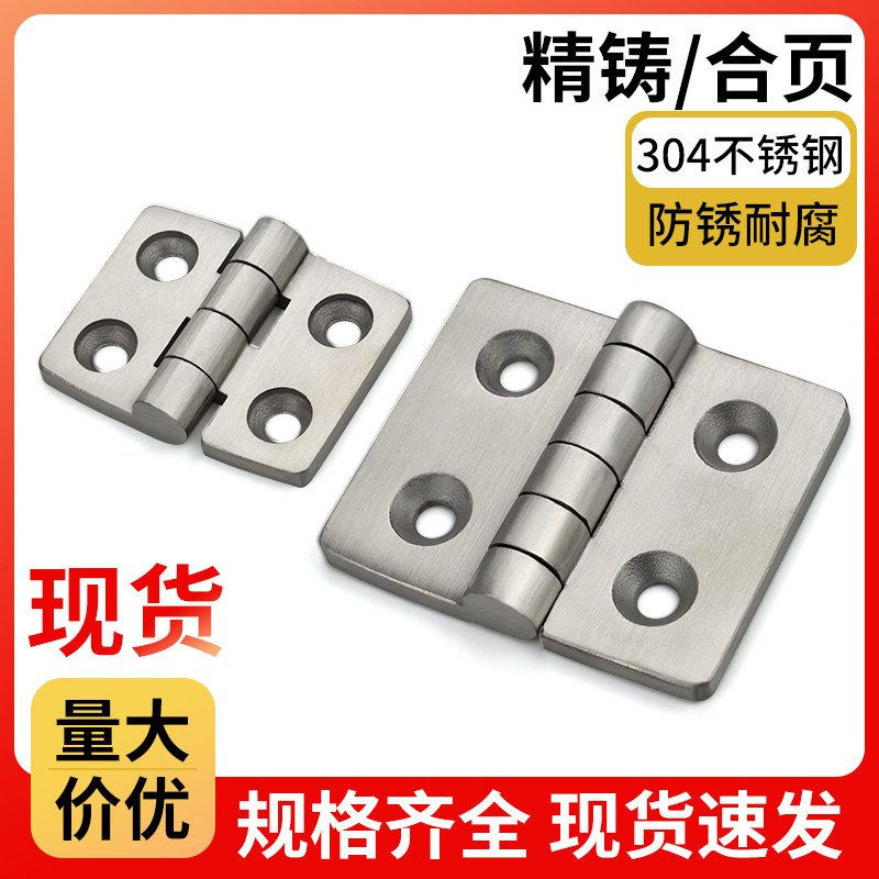 304不锈钢 CL055-2重型合页户外箱设备箱门柜铰链加厚支撑活页,基础建材,铰链,淘宝优惠券,粉丝福利购,淘宝优惠卷