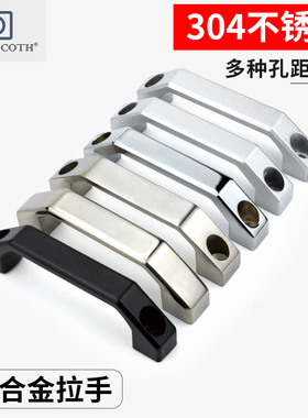 不锈钢拉手 工业铝合金方形U型箱柜体把手抽屉提手方形提手LS06