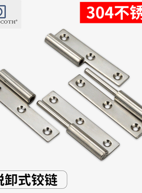 不锈钢铰链 机箱机柜门折叠活页可拆卸合叶配电柜门合页CL253-7