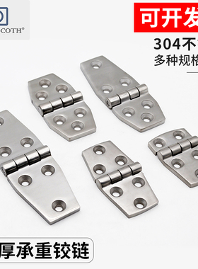 HT067-5/6/7铰链不锈钢304承重型平开合页 工业机械设备加厚折页