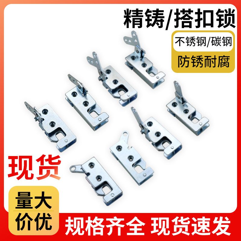 搭扣工业机械设备铁扣工具箱锁扣