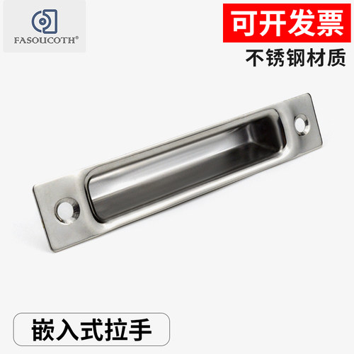 五金移动门不锈钢暗装工具箱扣手