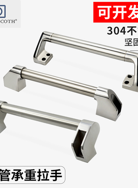 圆棒拉手 承重型不锈钢门把手UWAPN 支架定制机柜门圆管把手UHFAP