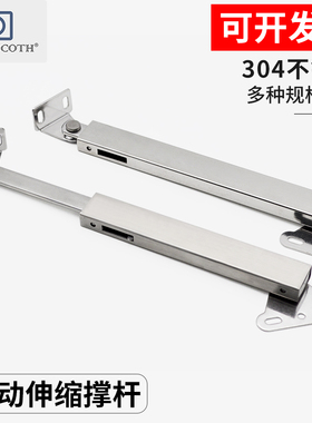上翻门支撑杆STYF129/166自动锁定型304不锈钢上开式伸缩滑动撑杆