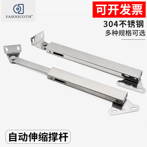 上翻门支撑杆STYF129/166自动锁定型304不锈钢上开式伸缩滑动撑杆