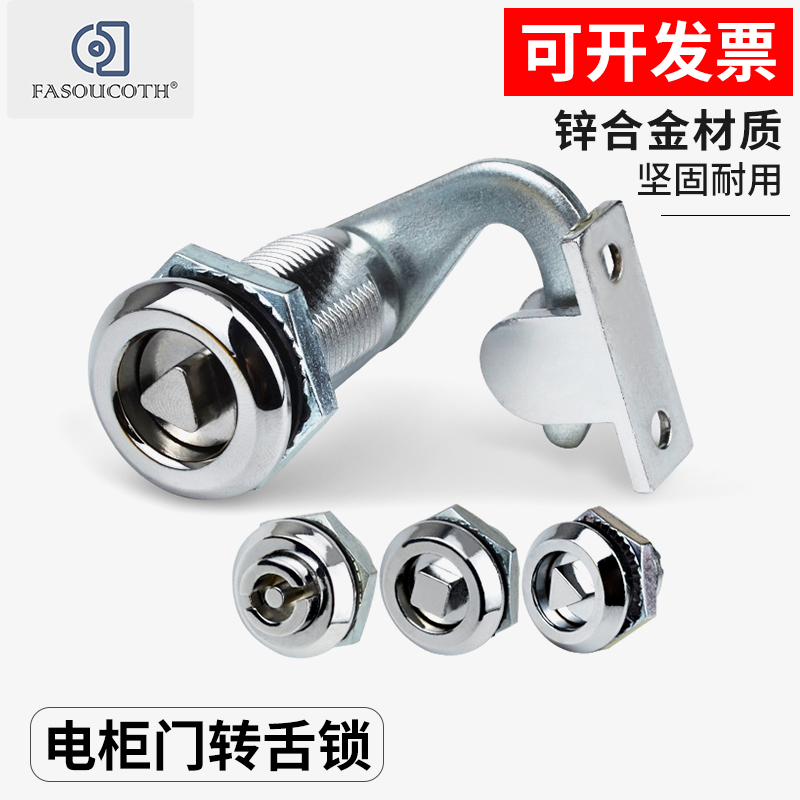 圆柱锁锌合金三角四角坚固耐用