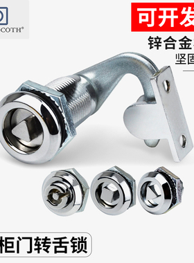 圆柱锁锌合金勾片锁 内三角锁芯、S锁芯 四角三角转舌锁MS705-18