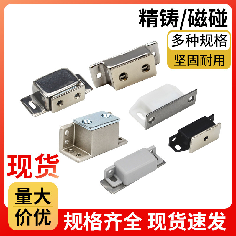304不锈钢门吸衣柜橱柜门防尘型隐形塑料锁扣强吸力锌合金磁力扣