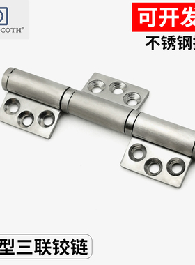 可转动360度旗型合页 三联合页CL288重型不锈钢加厚门铰链内置