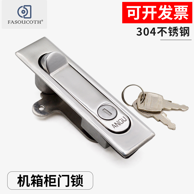 不锈钢配电箱执手锁工业设备机箱机柜充电箱加厚款MS737-2平面锁