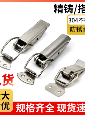 304不锈钢搭扣DK617固定鸭嘴扣安全扣重型扣锁金属锁扣工具箱锁扣