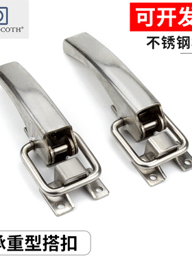 304不锈钢大型搭扣长臂型集尘箱把手C-1367-A-3/C-367-A-3门扣