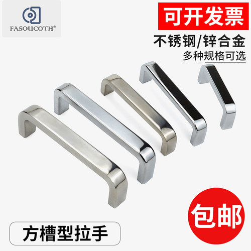 不锈钢电器箱柜门锌合金把手